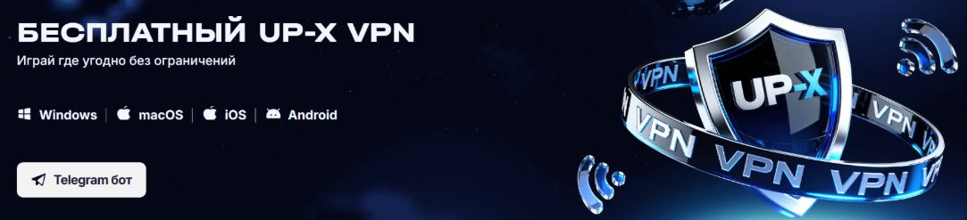 Бесплатные VPN в России: какой работает лучше? 